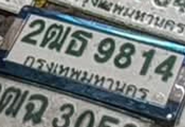 2ฌฉ 9814