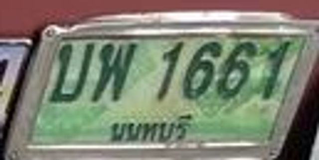บพ 1661