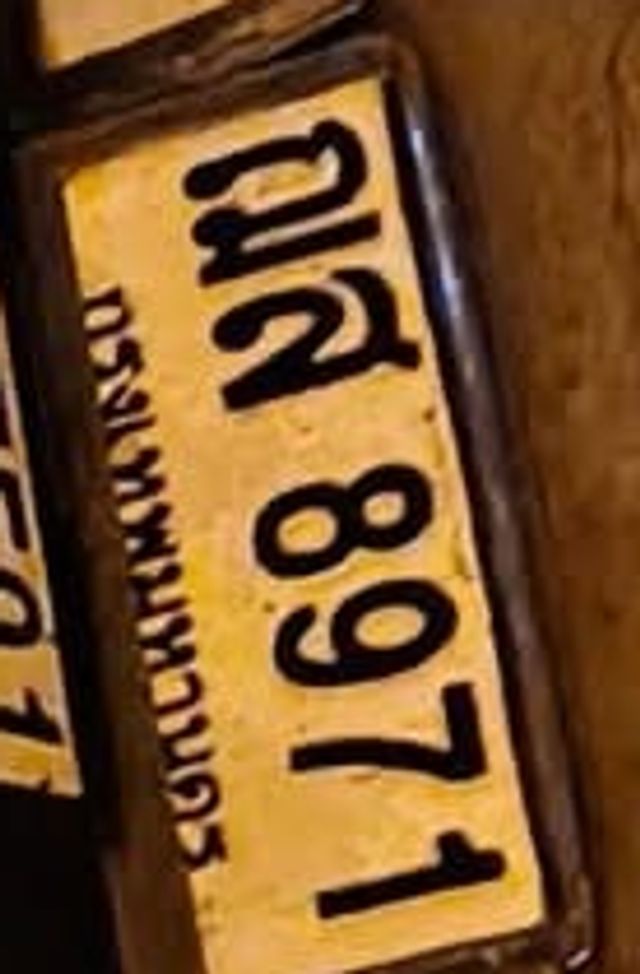 สส 8971