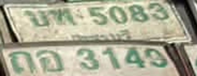 1พท 5083