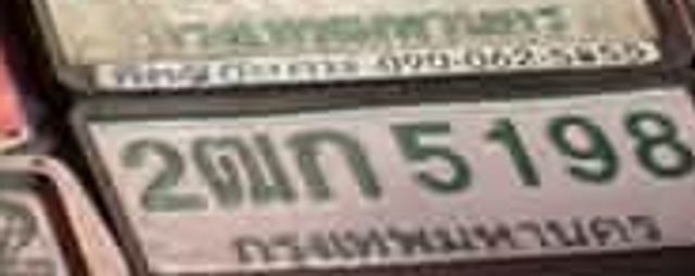 กฉ 3149