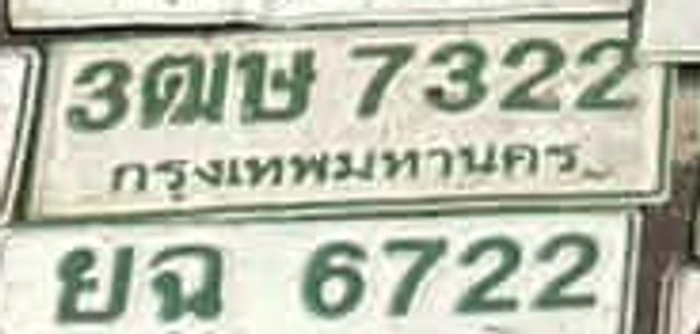 3ฒม 7322