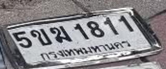 5ขฆ 1811