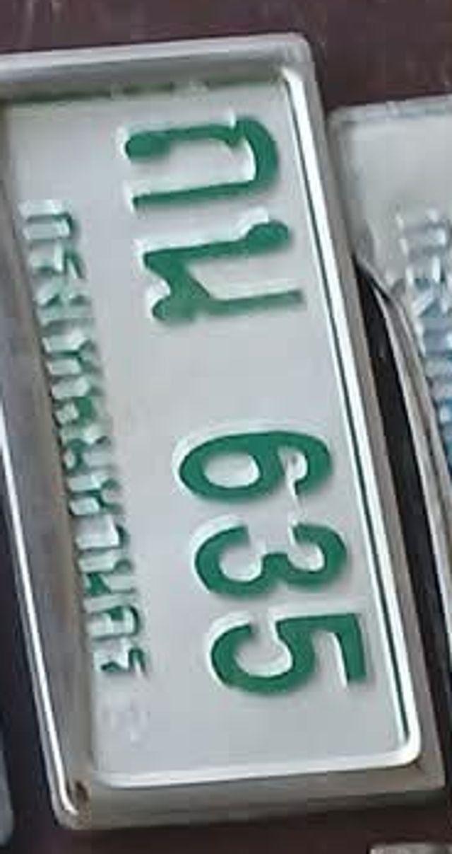 กข 635