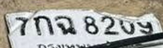 7กฉ 8209