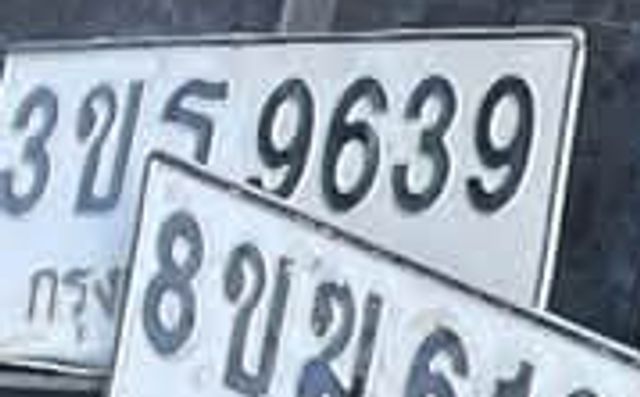3ข 9639