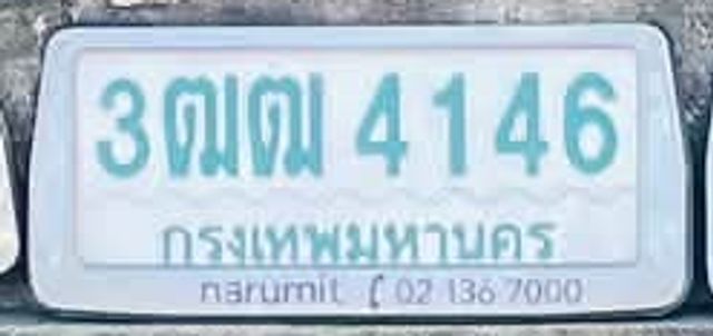 3ฌฒ 4146