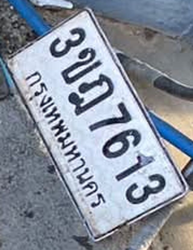 3ขต 7613