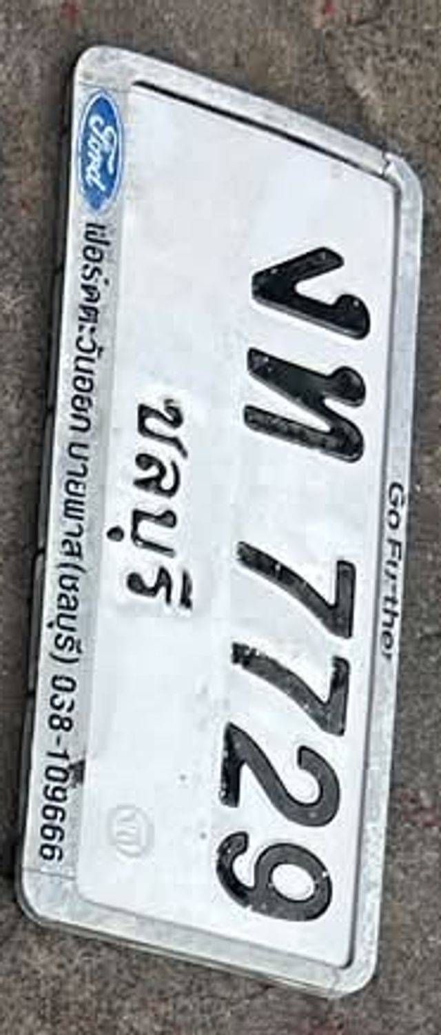 งท 7729