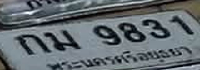 กม 9831
