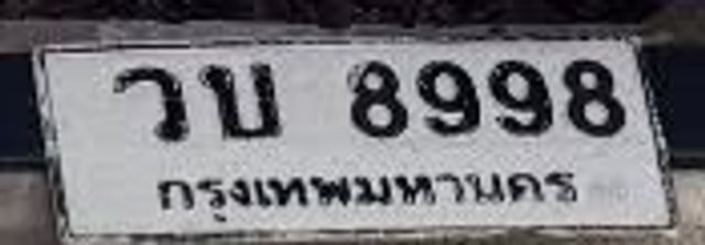 วบ 8998