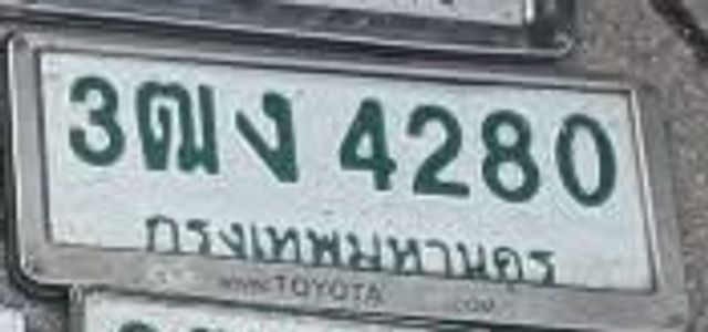 3ฒง 4280