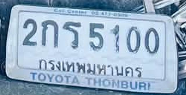 2กธ 5100