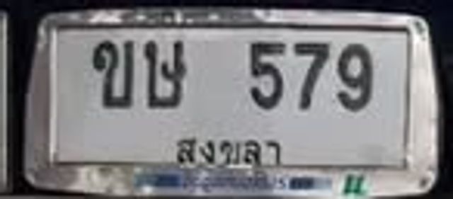 ขษ 579
