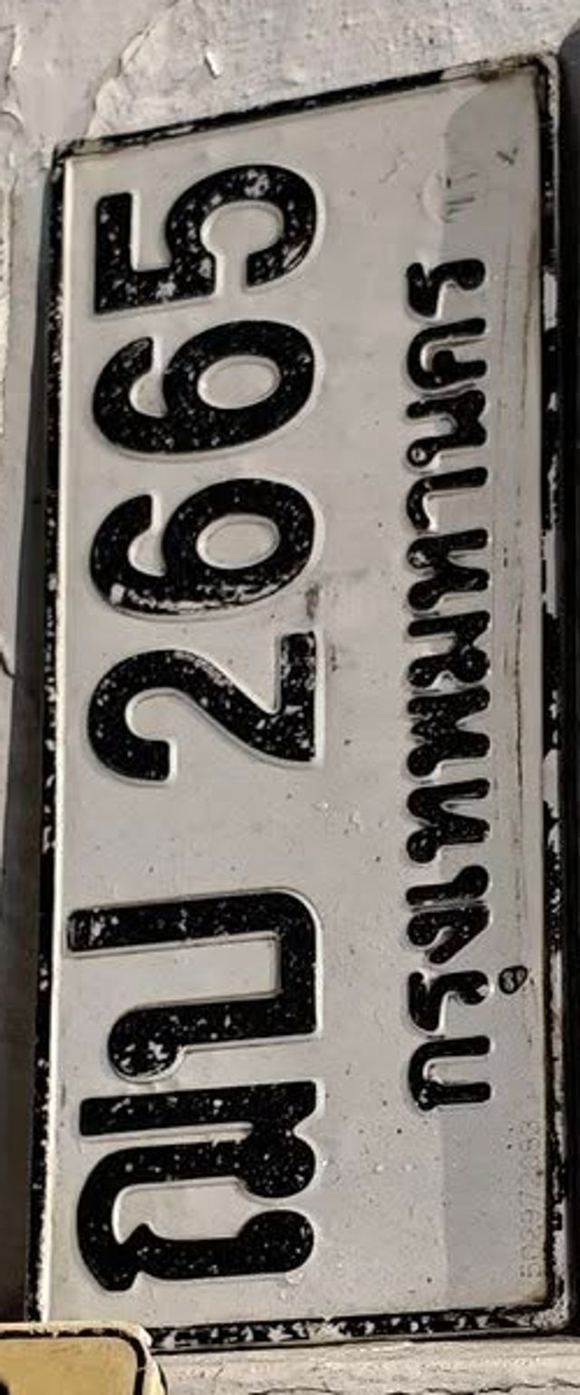 ฌบ 2665