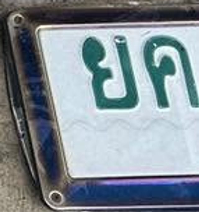 ยค