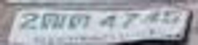 2ฒต 4745
