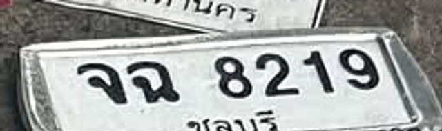 จฉ 8219