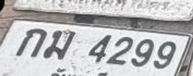 กม 4299