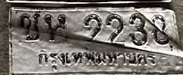 จป 2236