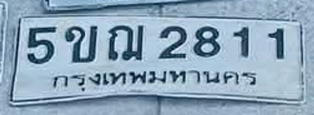 5ขณ 2811
