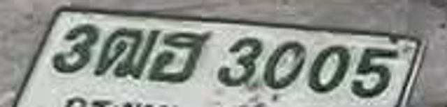 3ฌธ 3005