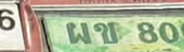 ฌข 8008