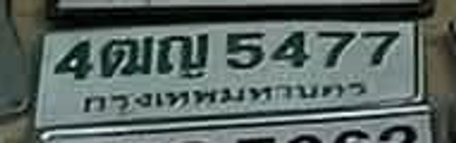 4ญ 5477