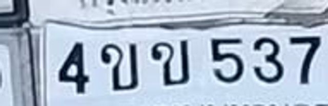 4ขข 5377