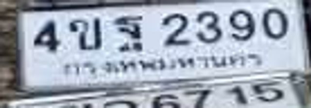 4ขข 2390
