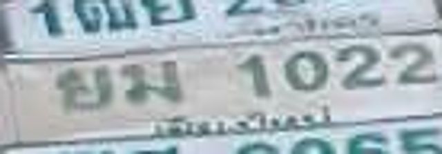 1ตย 2321