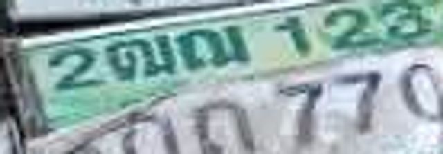 ตฮ 6965