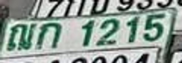 กน 1215