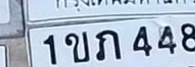 1ขก 4482