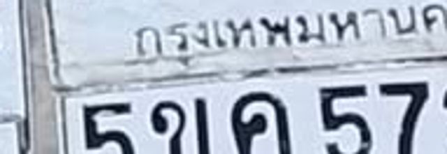 5ขค 5722
