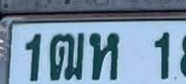 1ฒห 189