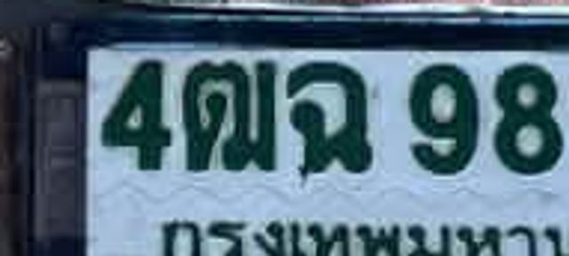 4ฌฉ 9887
