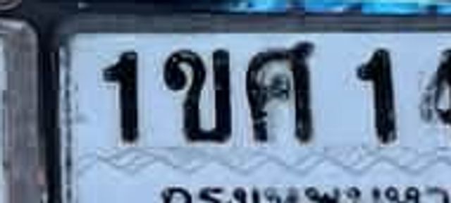 1ขศ 1431