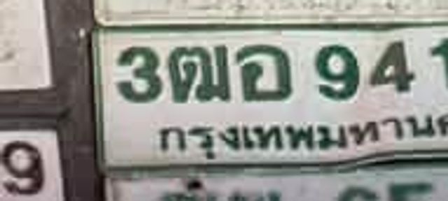 3ผอ 9414