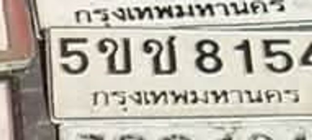3ขฎ 6728