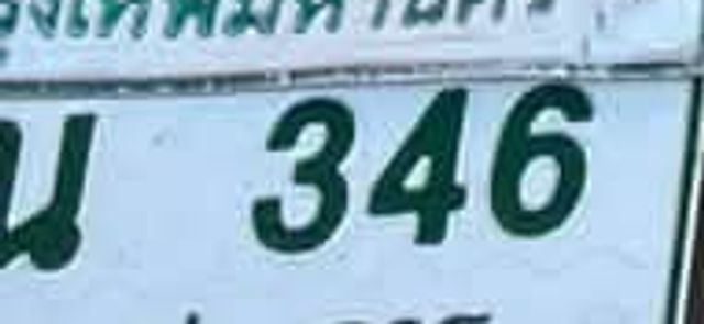 น 346
