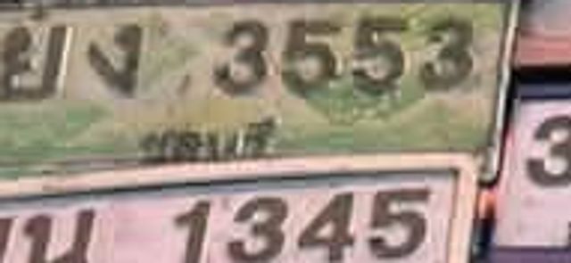 ยง 3553