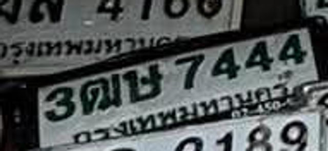 3ฒษ 7444