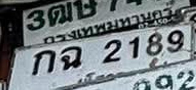 กฉ 2189