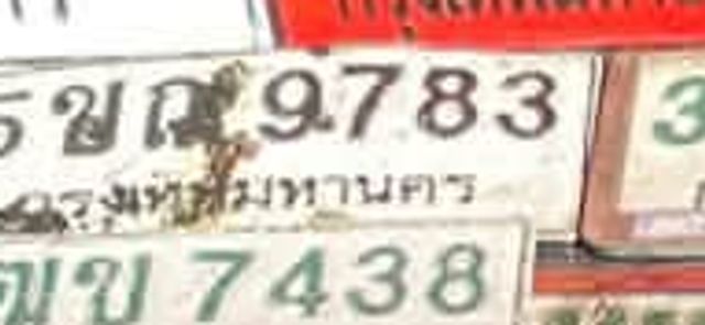 5ขก 9783