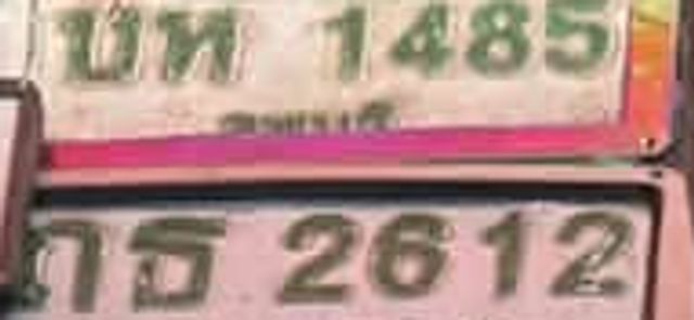 1ธ 2612