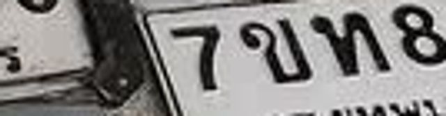 7ขบ 8655