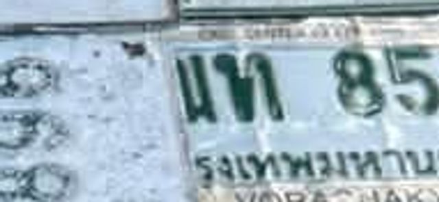 นท 856