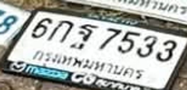6กฐ 7533