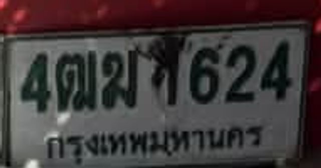 4ฒฆ 1624